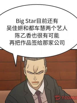 經紀人 1-102話[完結]_001-102_7241