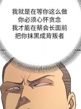 經紀人 1-102話[完結]_001-102_7254