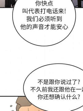 經紀人 1-102話[完結]_001-102_7267