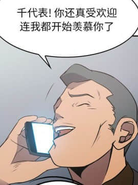 經紀人 1-102話[完結]_001-102_7280