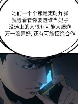 經紀人 1-102話[完結]_001-102_7282