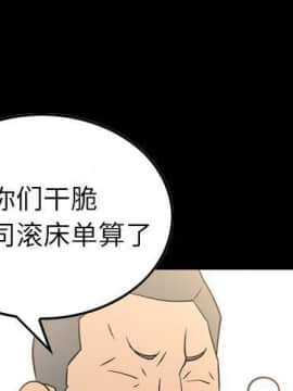 經紀人 1-102話[完結]_001-102_7290