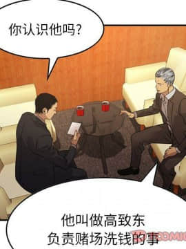 經紀人 1-102話[完結]_001-102_7333