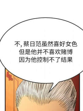 經紀人 1-102話[完結]_001-102_7336