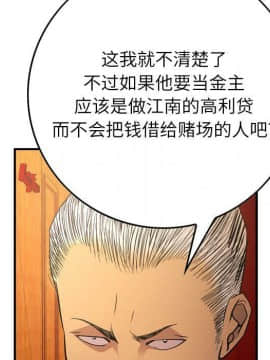 經紀人 1-102話[完結]_001-102_7340