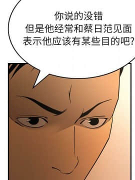 經紀人 1-102話[完結]_001-102_7342