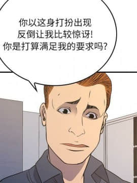 經紀人 1-102話[完結]_001-102_7358