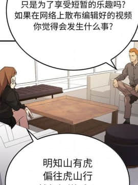 經紀人 1-102話[完結]_001-102_7361