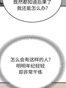 經紀人 1-102話[完結]_001-102_7362
