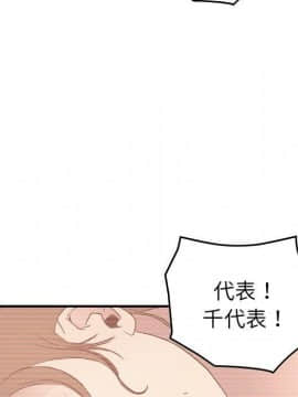 經紀人 1-102話[完結]_001-102_7401