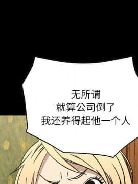 經紀人 1-102話[完結]_001-102_7417