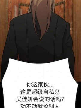 經紀人 1-102話[完結]_001-102_7422
