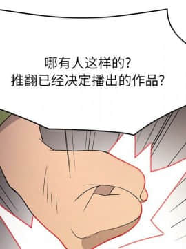 經紀人 1-102話[完結]_001-102_7456