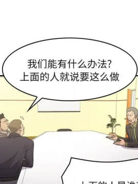 經紀人 1-102話[完結]_001-102_7458