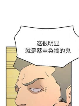 經紀人 1-102話[完結]_001-102_7465