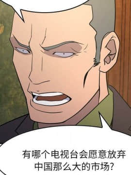 經紀人 1-102話[完結]_001-102_7473