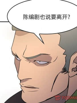 經紀人 1-102話[完結]_001-102_7484