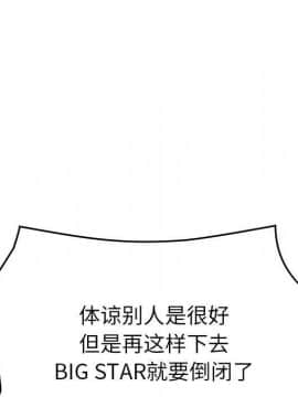 經紀人 1-102話[完結]_001-102_7487