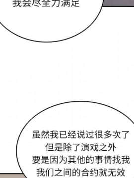 經紀人 1-102話[完結]_001-102_7499