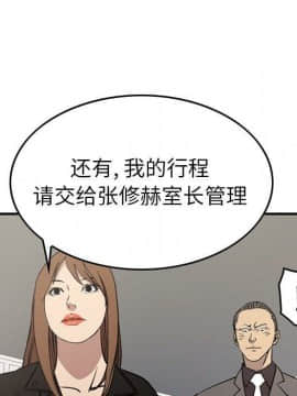 經紀人 1-102話[完結]_001-102_7503