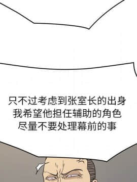 經紀人 1-102話[完結]_001-102_7512