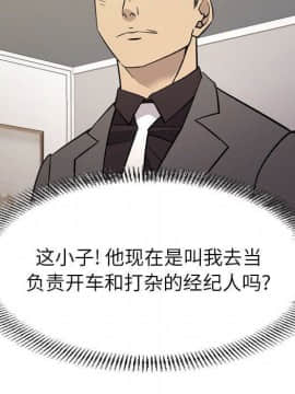 經紀人 1-102話[完結]_001-102_7513