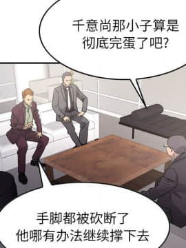 經紀人 1-102話[完結]_001-102_7522