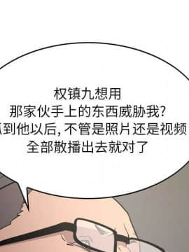 經紀人 1-102話[完結]_001-102_7531