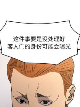 經紀人 1-102話[完結]_001-102_7533