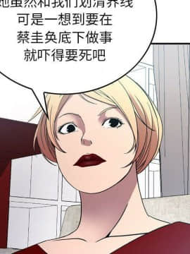 經紀人 1-102話[完結]_001-102_7554