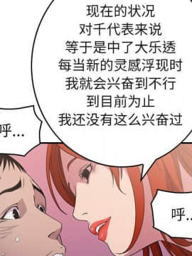 經紀人 1-102話[完結]_001-102_7577