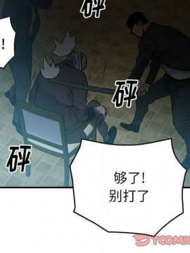 經紀人 1-102話[完結]_001-102_7611