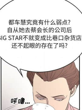 經紀人 1-102話[完結]_001-102_7616