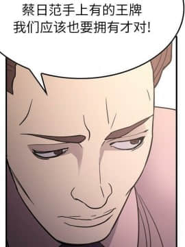 經紀人 1-102話[完結]_001-102_7620