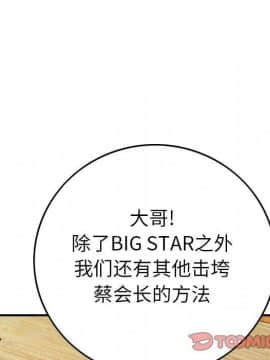經紀人 1-102話[完結]_001-102_7623