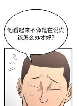 經紀人 1-102話[完結]_001-102_7638