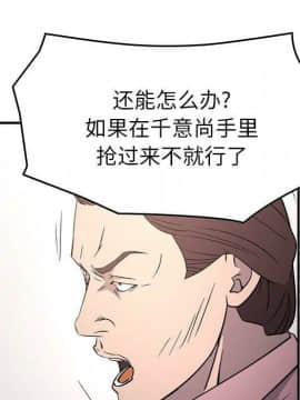 經紀人 1-102話[完結]_001-102_7640