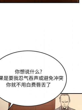 經紀人 1-102話[完結]_001-102_7645