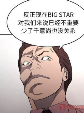 經紀人 1-102話[完結]_001-102_7647