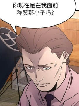 經紀人 1-102話[完結]_001-102_7651