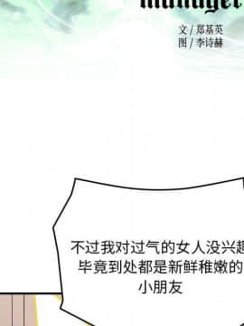 經紀人 1-102話[完結]_001-102_7669