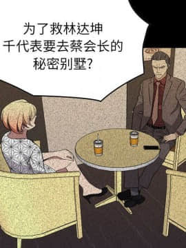 經紀人 1-102話[完結]_001-102_7677