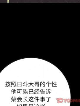 經紀人 1-102話[完結]_001-102_7678