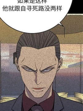 經紀人 1-102話[完結]_001-102_7679