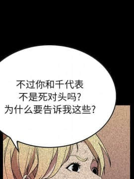 經紀人 1-102話[完結]_001-102_7682