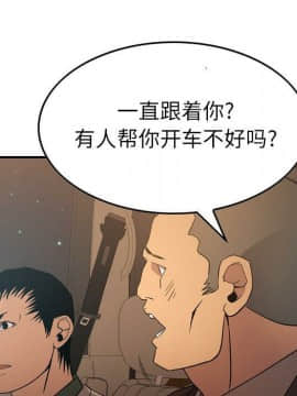 經紀人 1-102話[完結]_001-102_7745