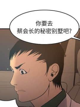 經紀人 1-102話[完結]_001-102_7747