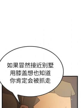 經紀人 1-102話[完結]_001-102_7752