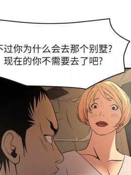 經紀人 1-102話[完結]_001-102_7761
