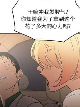 經紀人 1-102話[完結]_001-102_7763